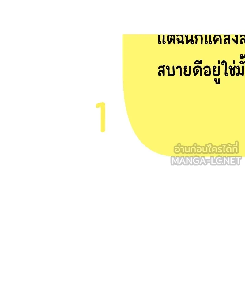 Pyramid Game เกมพีระมิด ตอนที่ special edition 3 รูปที่ 222