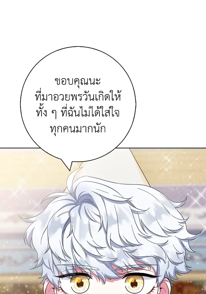 ฉันกลายเป็นแม่พระเอกนิยายจอมเสเพล ตอนที่ 56 รูปที่ 76