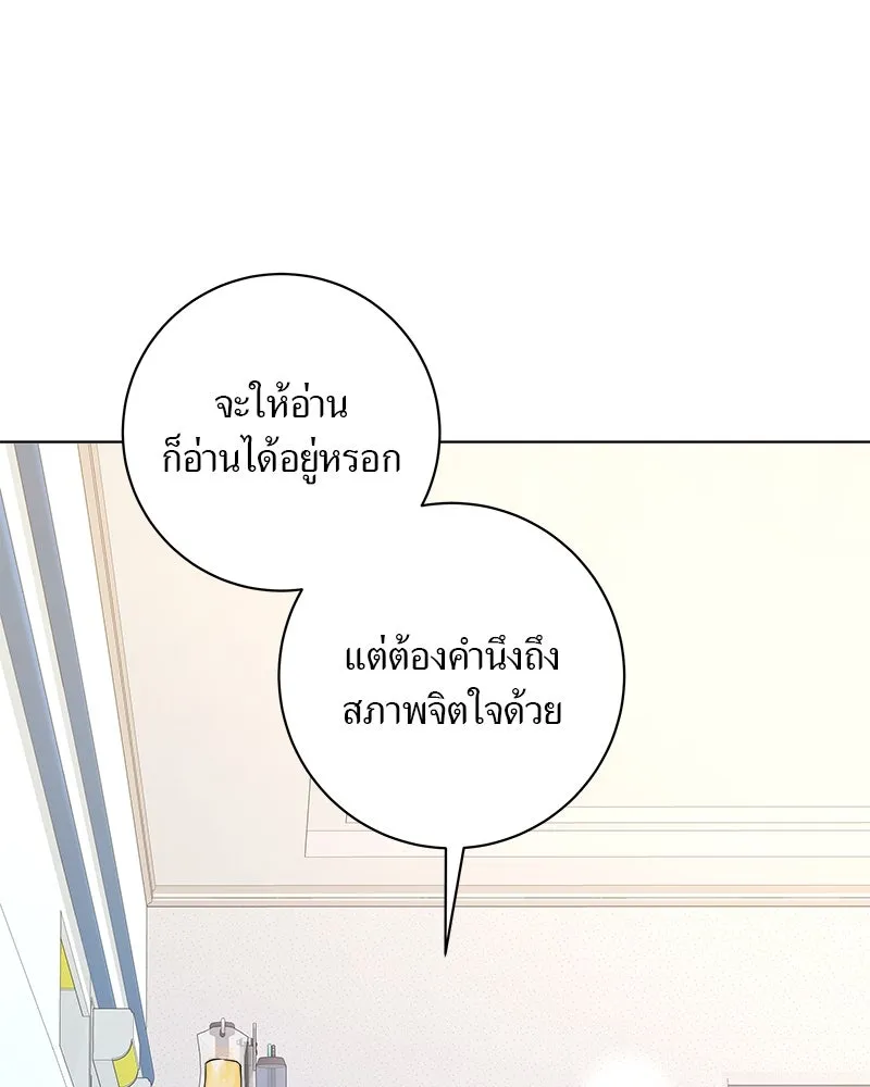 แด่ความเกลียดชัง ตอนที่ 2 รูปที่ 7