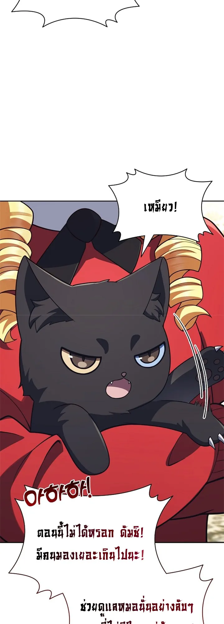 Part-Time Grim Reaper ตอนที่ ตอนที่ 40 รูปที่ 102