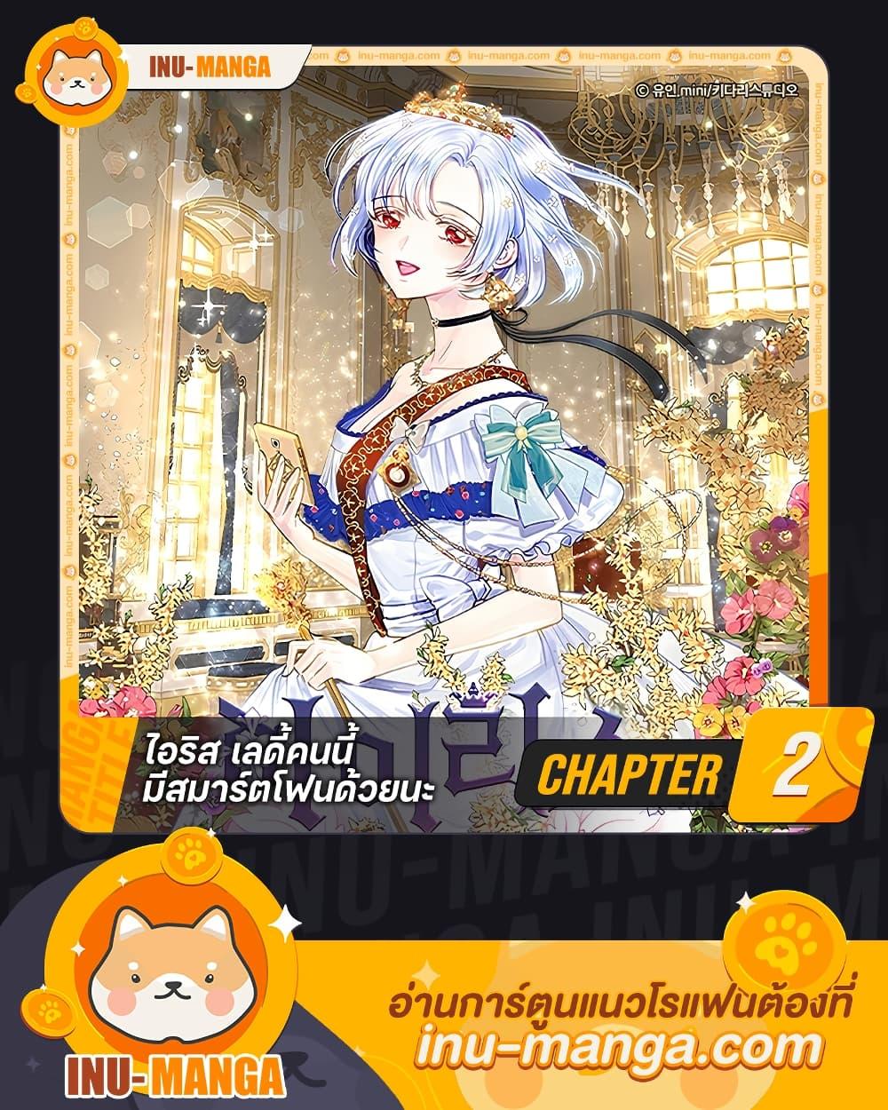 Manga-lc-com อ่านมังงะ อ่านการ์ตูน ออนไลน์ ฟรี Iris – The Lady and Her Smartphone ตอนที่ 1 2 3 4 5 6 7 8 9 10 11 12 13 14 ฟรี ไม่มีโฆษณา Manga-lc - อ่าน มังงะ อ่าน การ์ตูน ออนไลน์ อ่านมังงะ ฟรี