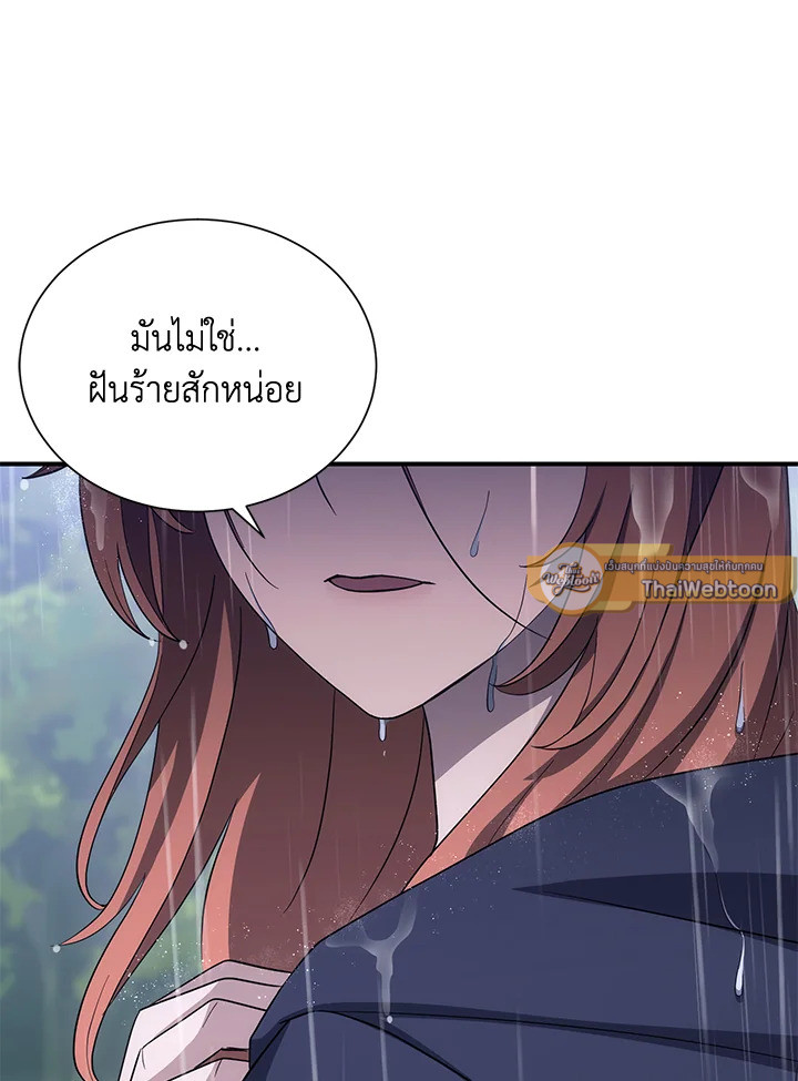 พลทหารโครงกระดูกผู้ม ตอนที่ 154 รูปที่ 65