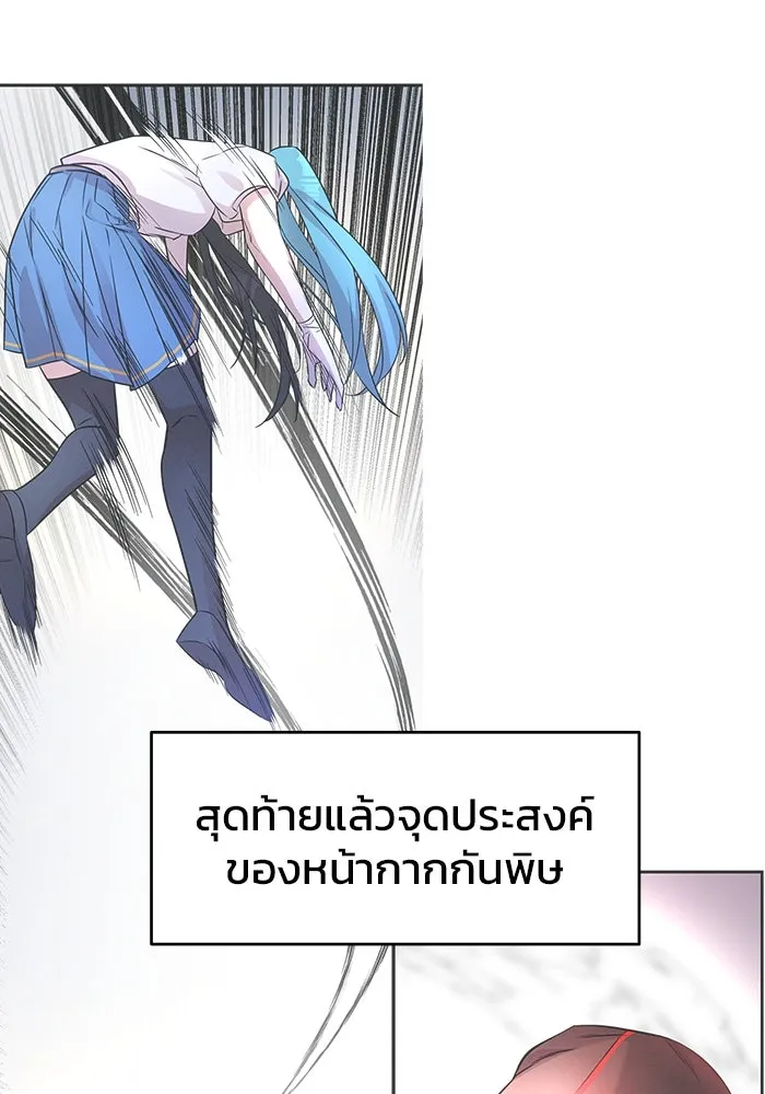 วายร้ายก็อยากมีรัก ตอนที่ 2 รูปที่ 4