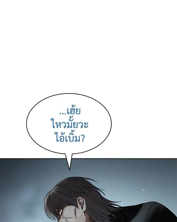 Baek XX ตอนที่ 104 รูปที่ 200