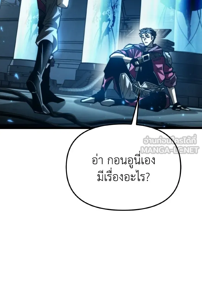 การแข่งขันของผู้เกิดใหม่ ตอนที่ 114 รูปที่ 36