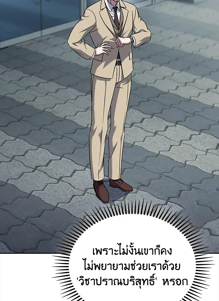 The Delivery Man From Murim ตอนที่ ตอนที่ 60 รูปที่ 41