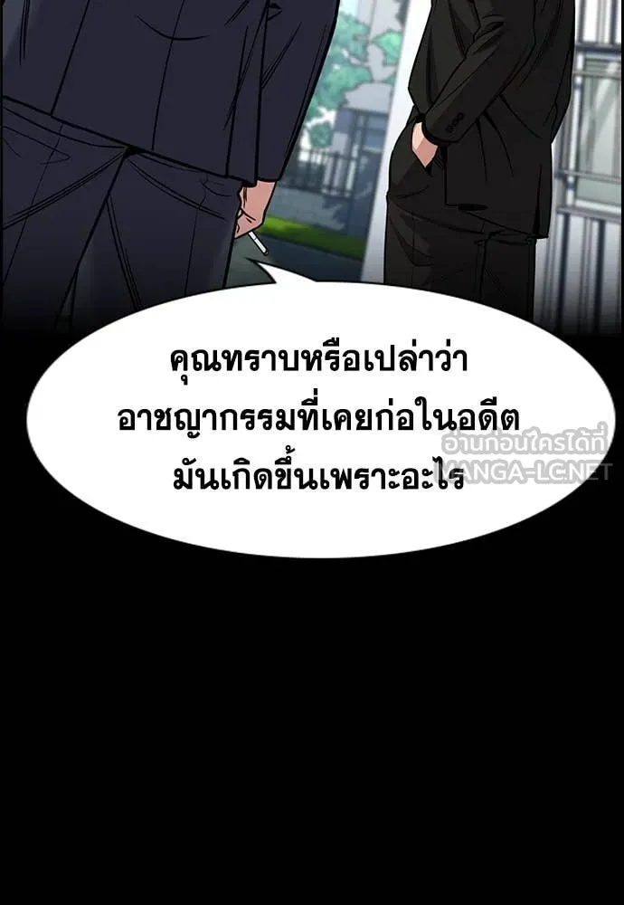 การศึกษาที่แท้จริง ตอนที่ 215 รูปที่ 69