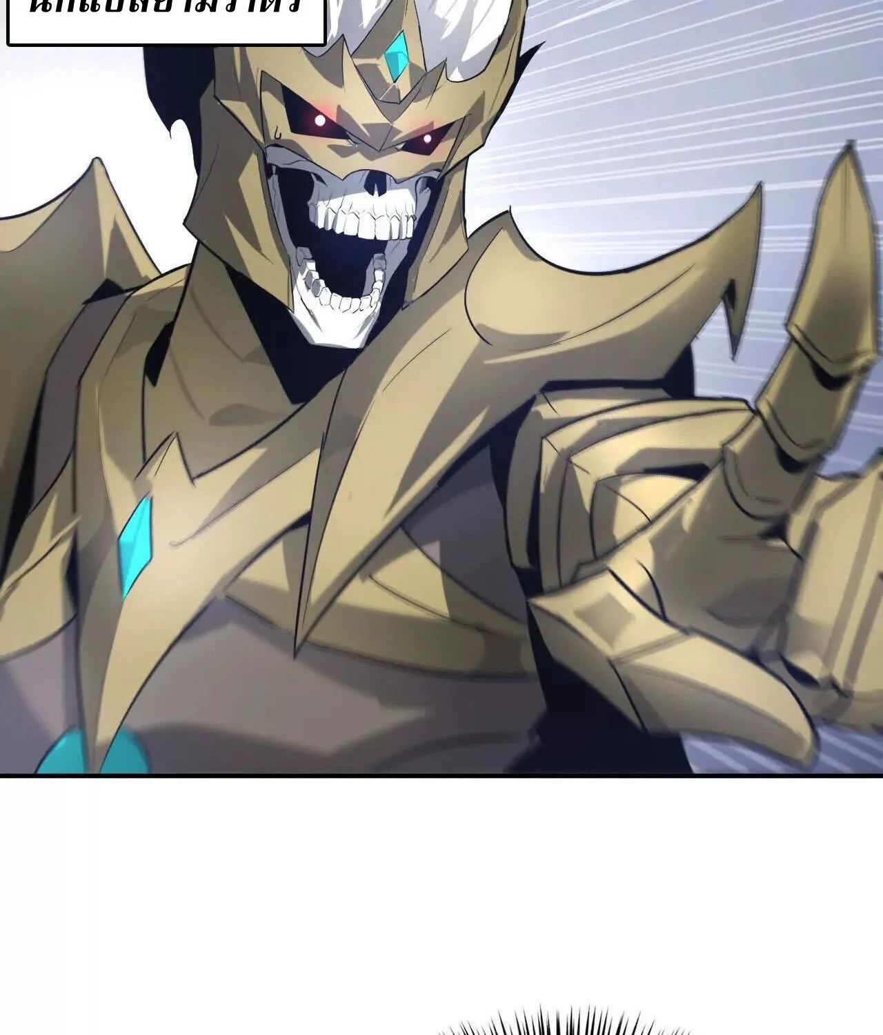 Unparalleled in the Online Gaming World ยอดคน ณ โลกออนไลน_ ตอนที่ ตอนที่ 23 รูปที่ 42