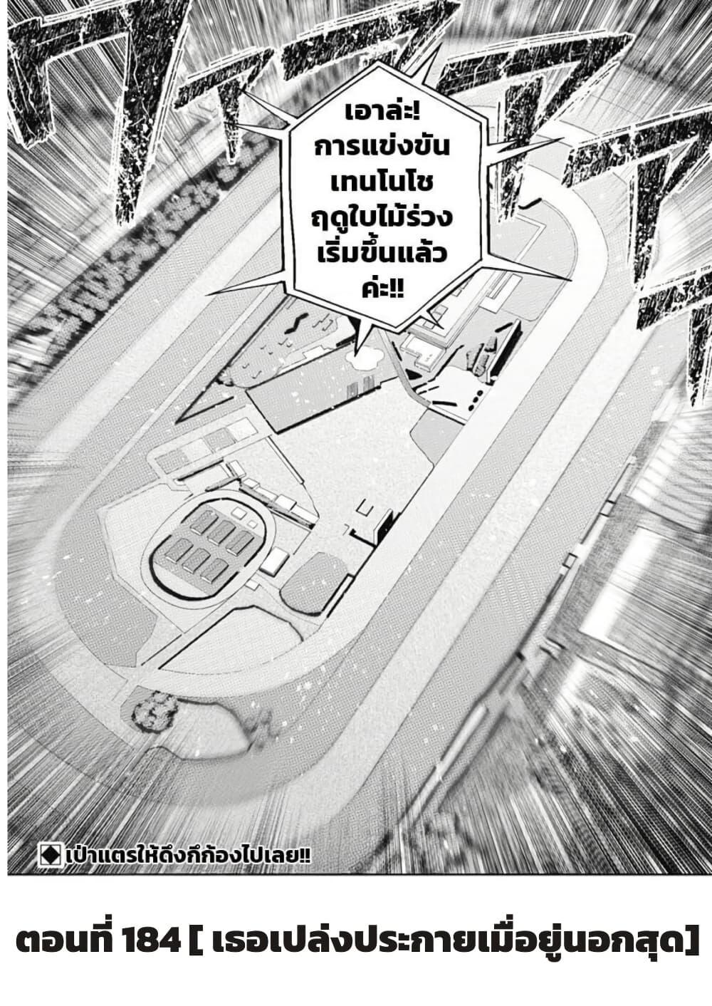 Manga-lc-com อ่านมังงะ อ่านการ์ตูน ออนไลน์ ฟรี Uma Musume Cinderella Gray ตอนที่ 1 2 3 4 5 6 7 8 9 10 11 12 13 14 ฟรี ไม่มีโฆษณา Manga-lc - อ่าน มังงะ อ่าน การ์ตูน ออนไลน์ อ่านมังงะ ฟรี