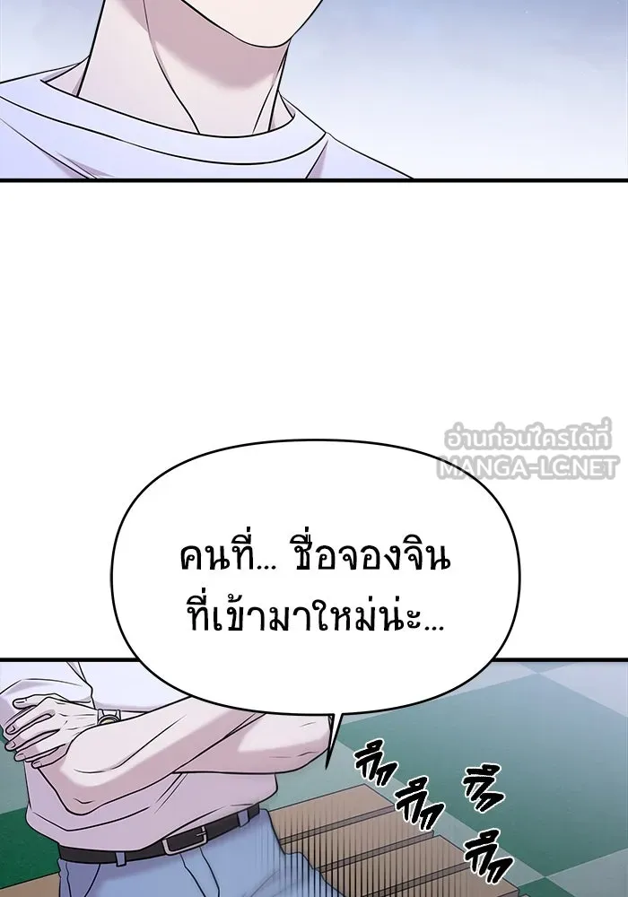 วายร้ายก็อยากมีรัก ตอนที่ 64 รูปที่ 39