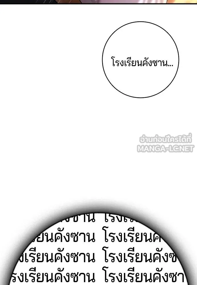 คูเซรา ตอนที่ 12 รูปที่ 153