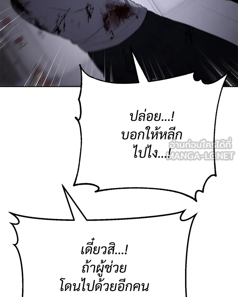 แบคXX ตอนที่ 86 รูปที่ 51