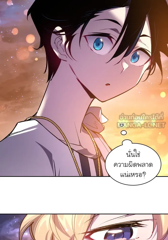 ฟิลเลียโรเซ่กับคำทำนายแห่งมงกุฎหนาม ตอนที่ 101 รูปที่ 60