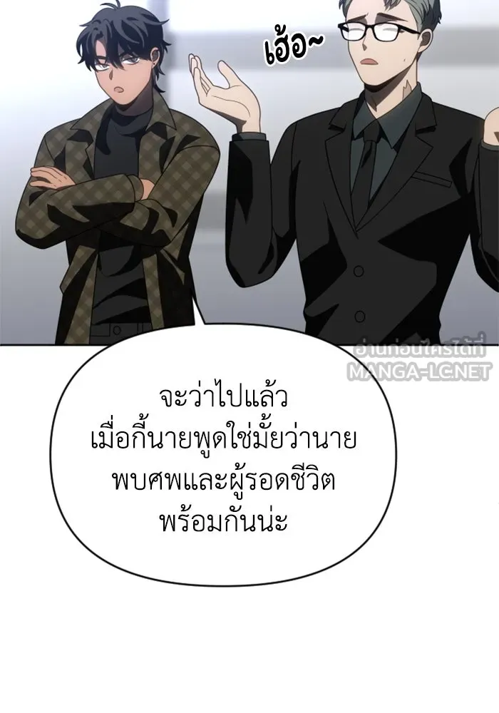 อดีตบอสหอคอย ตอนที่ 89 รูปที่ 39