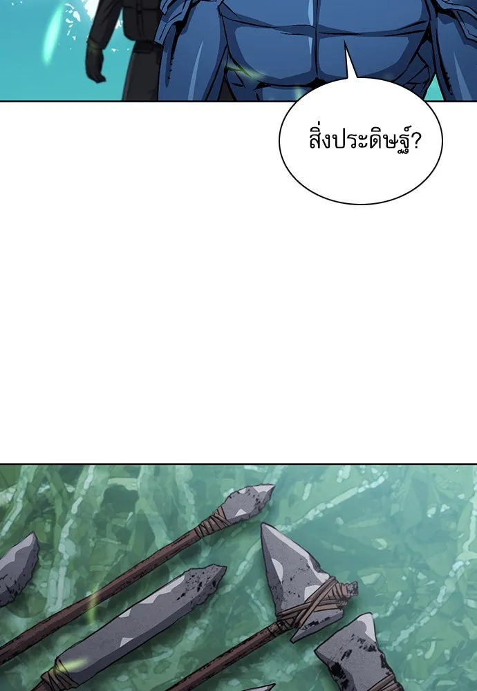 ดรูอิดแห่งสถานีโซล ตอนที่ 97 รูปที่ 32