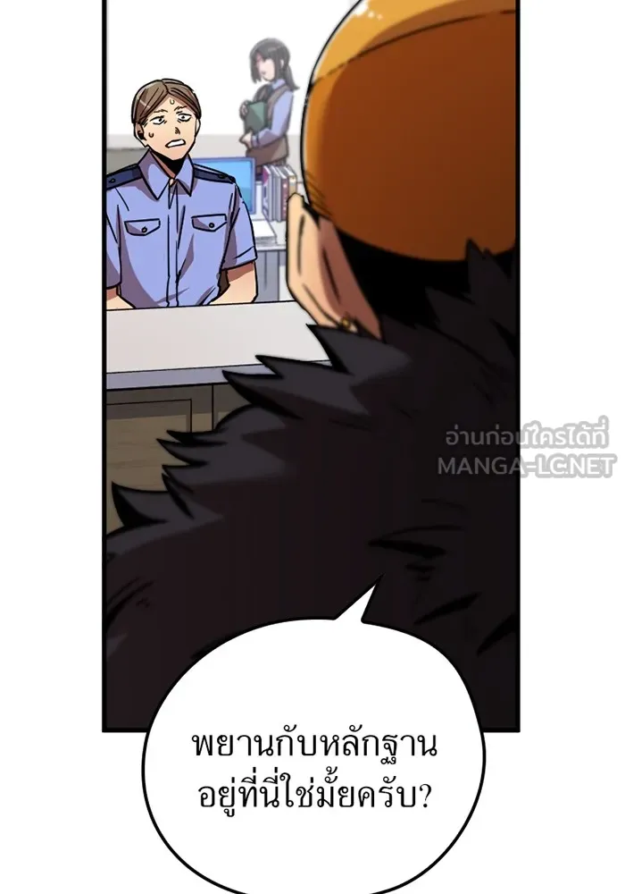 เพลเยอร์เลือดเทวะ ตอนที่ 5 ผู้ไล่ล่า รูปที่ 72