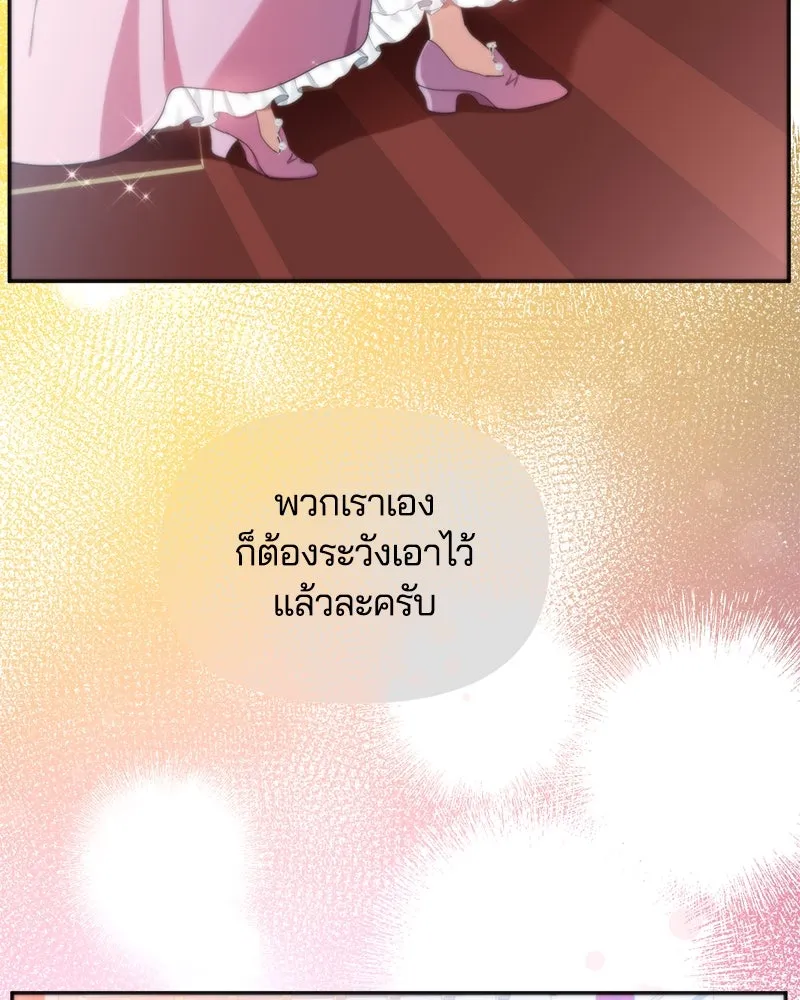 คนรักตายกลายเป็นทรราช ตอนที่ 12 รูปที่ 8