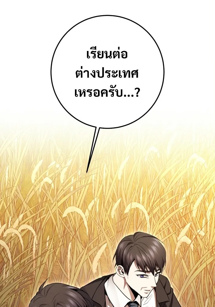 ราชินีนักบู๊ ตอนที่ 87 รูปที่ 35