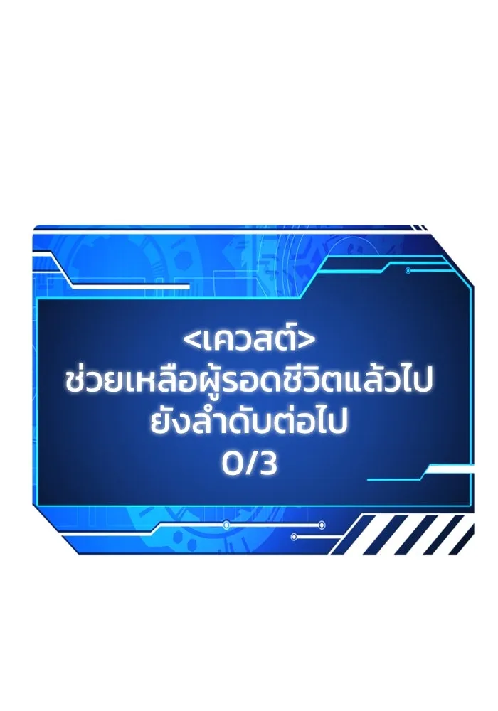 อดีตบอสหอคอย ตอนที่ 42 รูปที่ 161