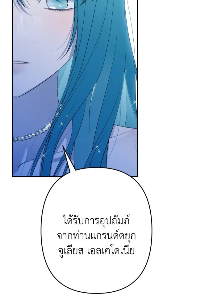 เลดี้มินต์ ตอนที่ 96 รูปที่ 23