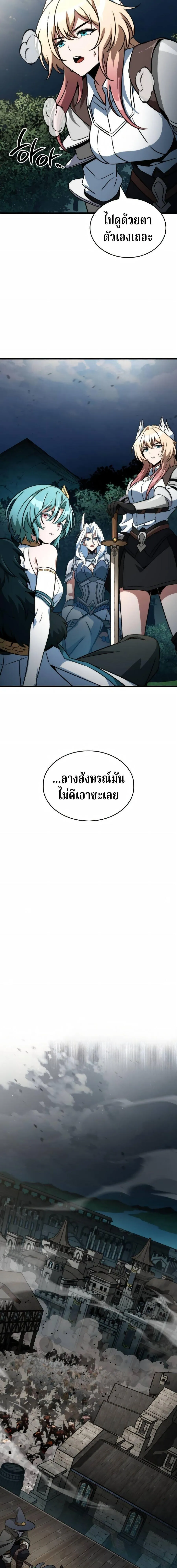 Valhalla Saga จากน_กเล_นเกมม_ออาช_พ ส_ตำนานแห_งว_ลฮ_ลลา ตอนที่ ตอนที่ 68 รูปที่ 2