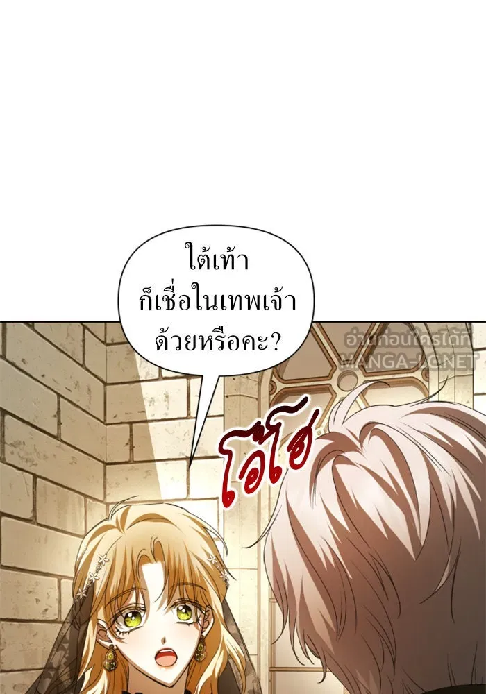 ชิงชีวิตพลิกลิขิตชะตา ตอนที่ 110. ผลตอบแทนสูง ย่อมมีความเสี่ยง รูปที่ 72