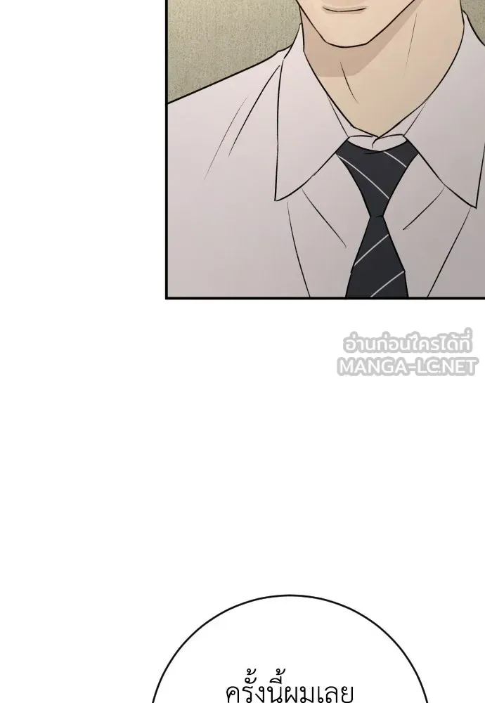 รักไร้ราคา ตอนที่ 68 รูปที่ 63