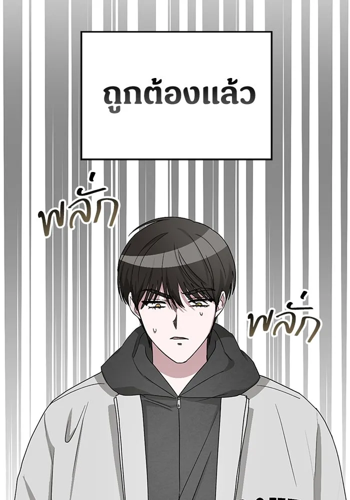 ฉันเนี่ยนะ นักแสดงขั้นเทพ ตอนที่ 2 รูปที่ 214