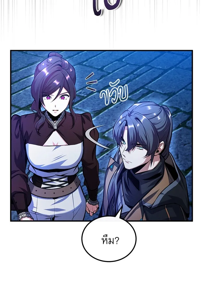 ศาสตราจารย์จำเป็นแห่งอะคาเดมี ตอนที่ 76 รูปที่ 130