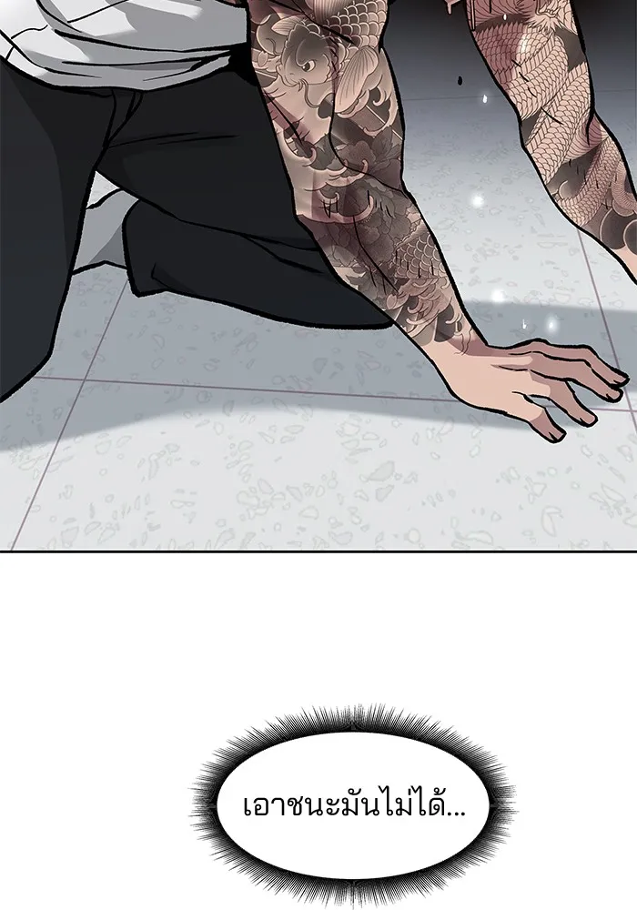 เลวฟาดเลว ตอนที่ 8 รูปที่ 133