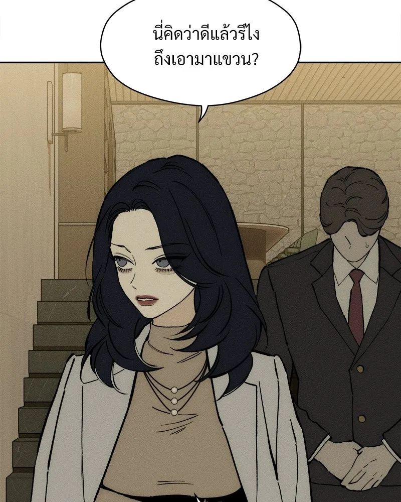 บุปผารุ่มราคะ ตอนที่ 104 รูปที่ 116