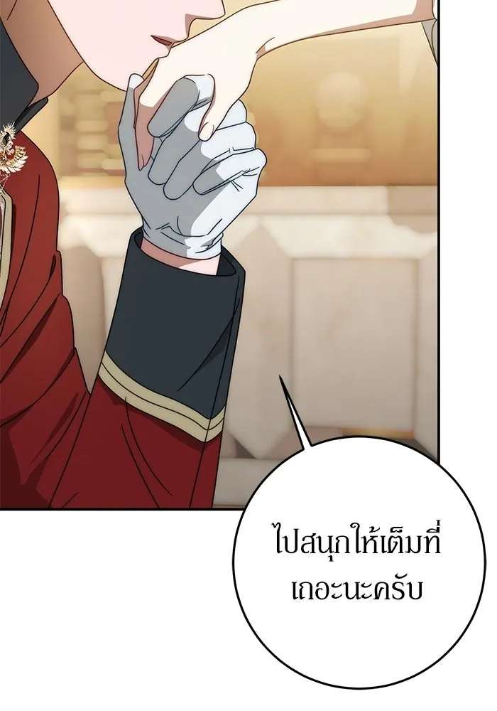 เบื้องหลังรอยยิ้มของเจ้าหญิง ตอนที่ 77 รูปที่ 59
