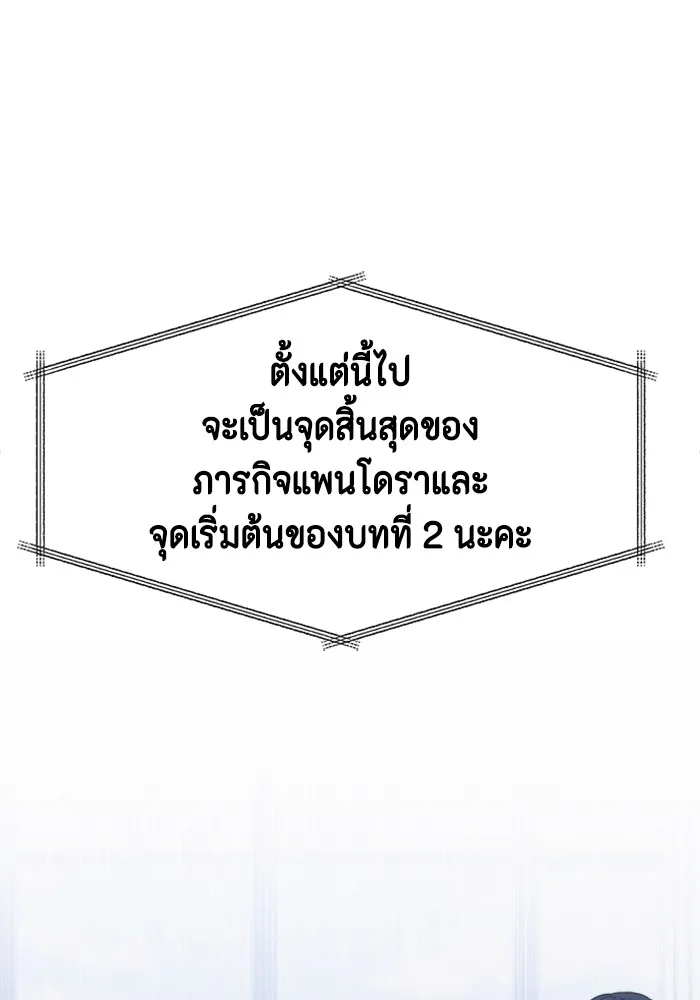 Couple Breaker ตอนที่ 42 รูปที่ 61