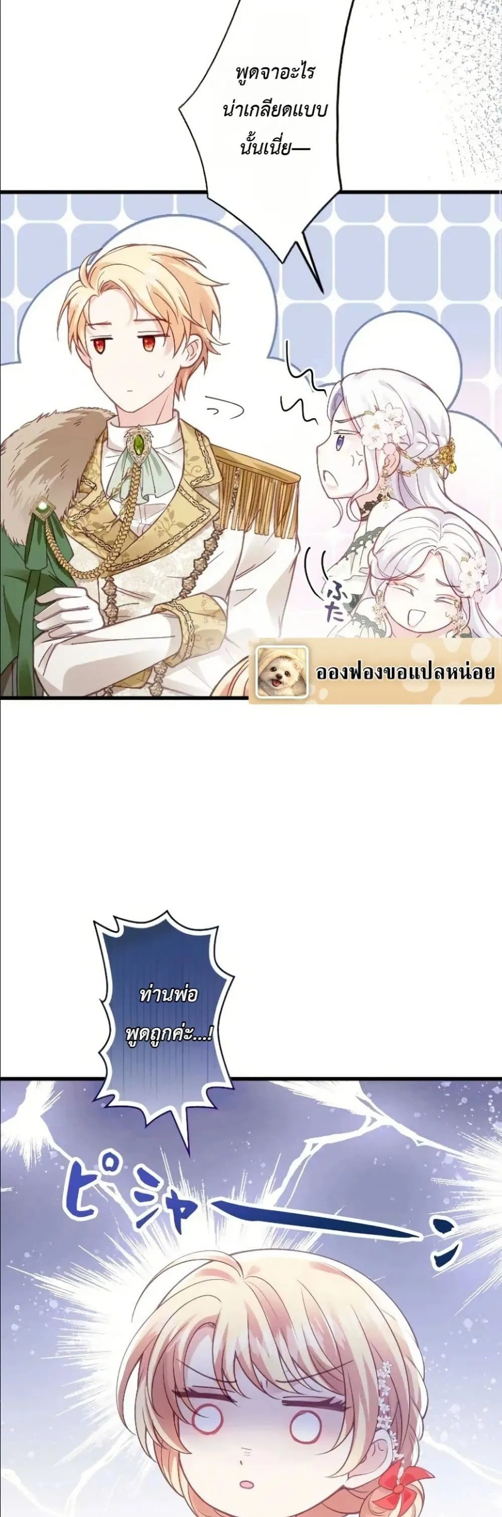Manga-lc-com อ่านมังงะ อ่านการ์ตูน ออนไลน์ ฟรี I’m a Contract Stepmother, but the Tyrant Is Way Too Overpro ตอนที่ 1 2 3 4 5 6 7 8 9 10 11 12 13 14 ฟรี ไม่มีโฆษณา Manga-lc - อ่าน มังงะ อ่าน การ์ตูน ออนไลน์ อ่านมังงะ ฟรี