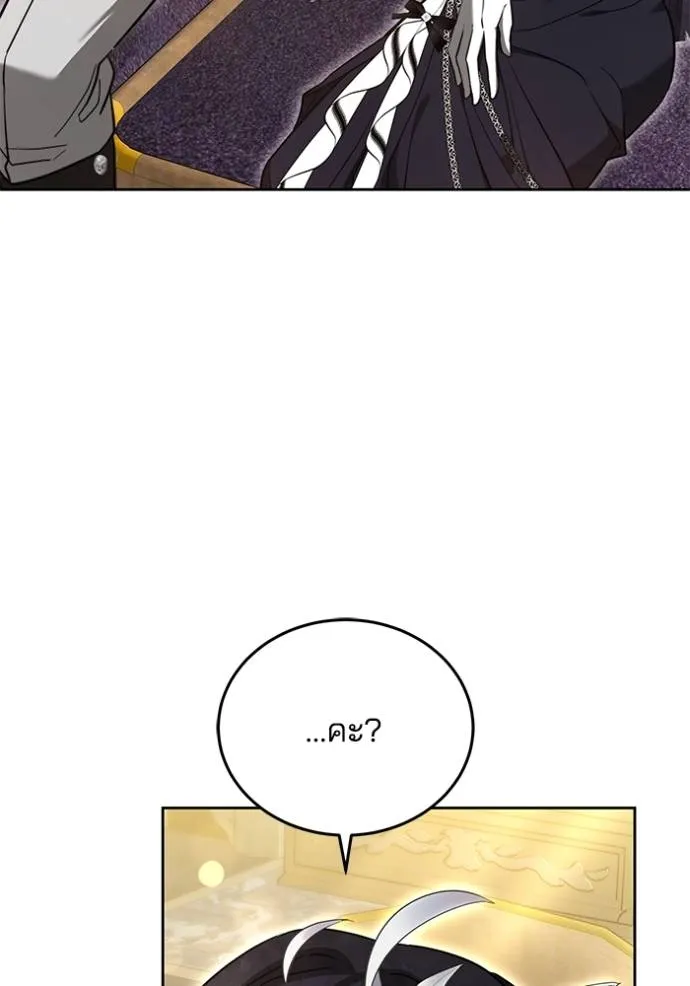 เจ้าสาวอัคนีดำ ตอนที่ 66 รูปที่ 32