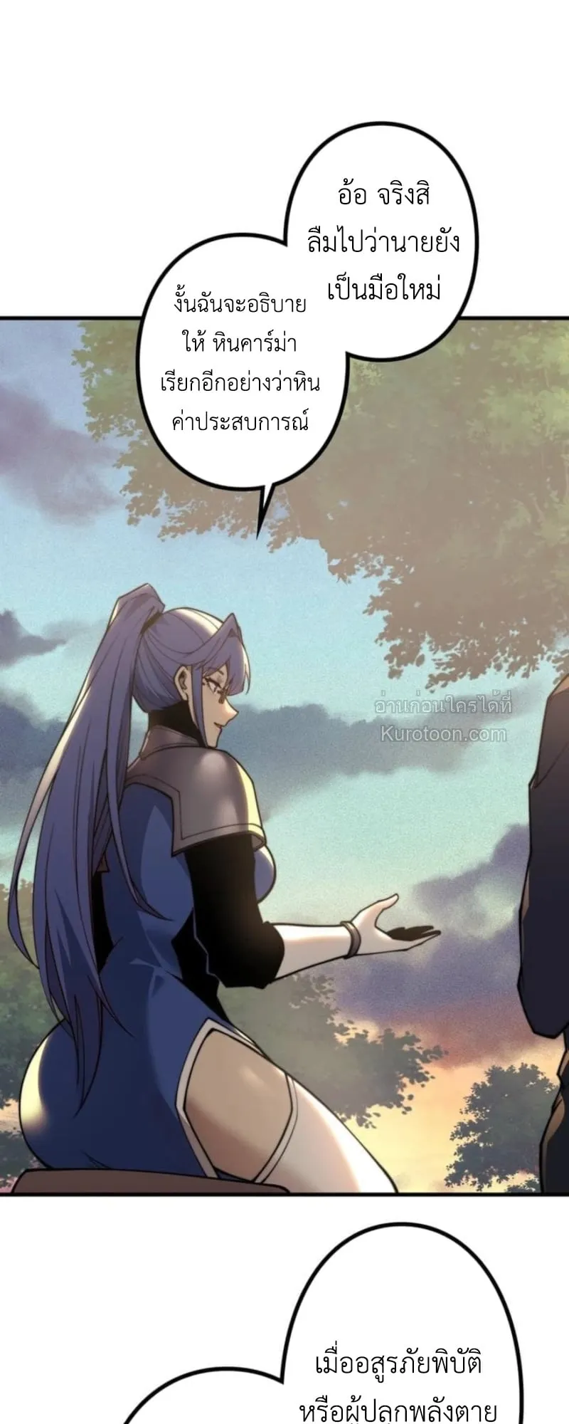 Absolute Domination at Level 0 Using My Analysis Skill เลเวล 0 ท_แกร_งท_ส_ด _ ไร_พ_ายด_วยสก_ลการว_เคราะห_ ตอนที่ ตอนที่ 4 รูปที่ 7