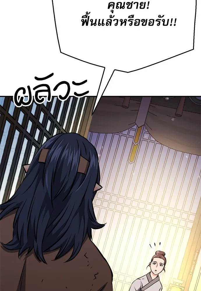 ดรูอิดแห่งสถานีโซล ตอนที่ 126 รูปที่ 116