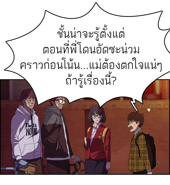 ปั่นสู้ฝันbrWind Breaker ตอนที่ 47 รูปที่ 49