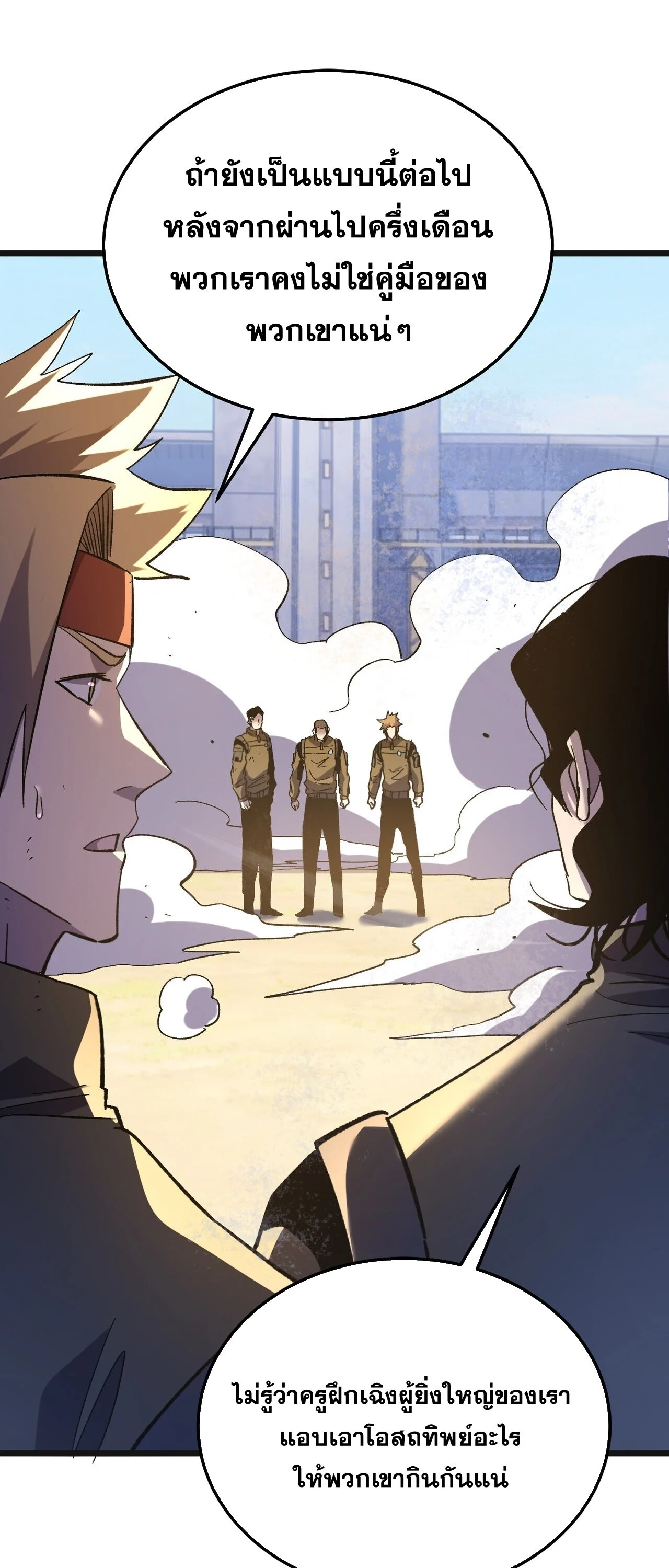 Manga-lc-com อ่านมังงะ อ่านการ์ตูน ออนไลน์ ฟรี My Passive Skills Are Invincible จุติอีกครั้ง พร้อมสกิลติดตั ตอนที่ 1 2 3 4 5 6 7 8 9 10 11 12 13 14 ฟรี ไม่มีโฆษณา Manga-lc - อ่าน มังงะ อ่าน การ์ตูน ออนไลน์ อ่านมังงะ ฟรี