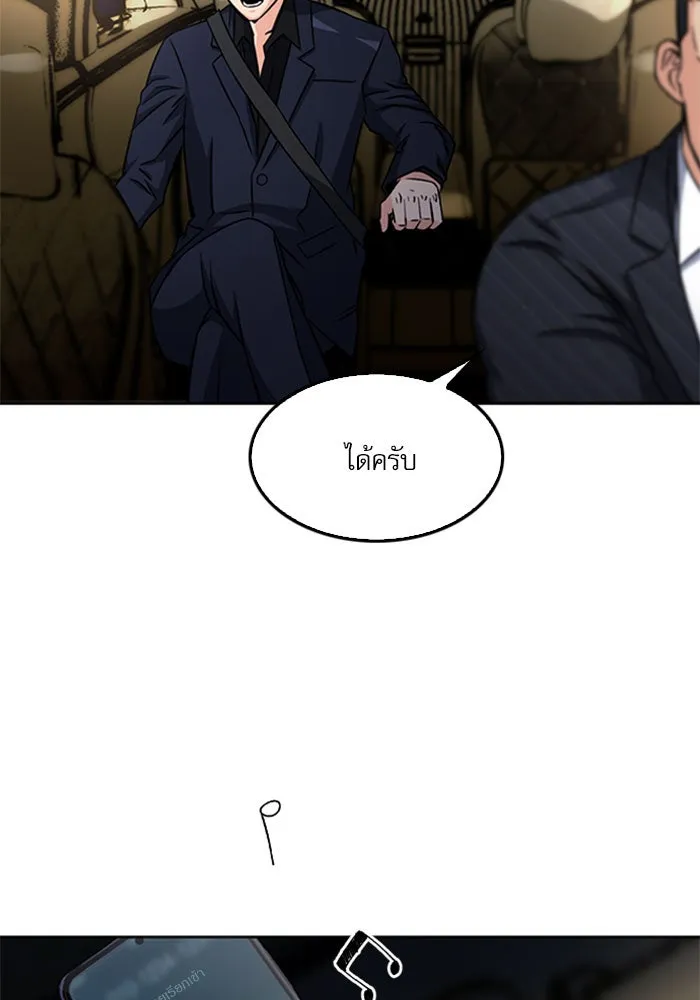 ดรูอิดแห่งสถานีโซล ตอนที่ 48 รูปที่ 115