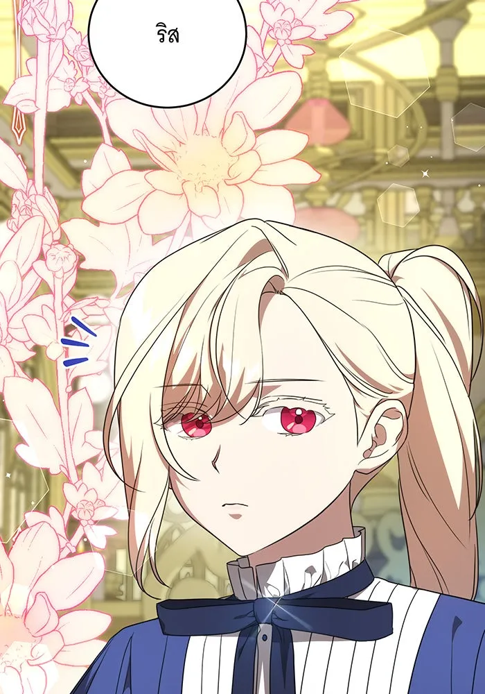 ทุกอย่างที่เสียไป ฉันขอทวงคืน ตอนที่ 4 รูปที่ 16