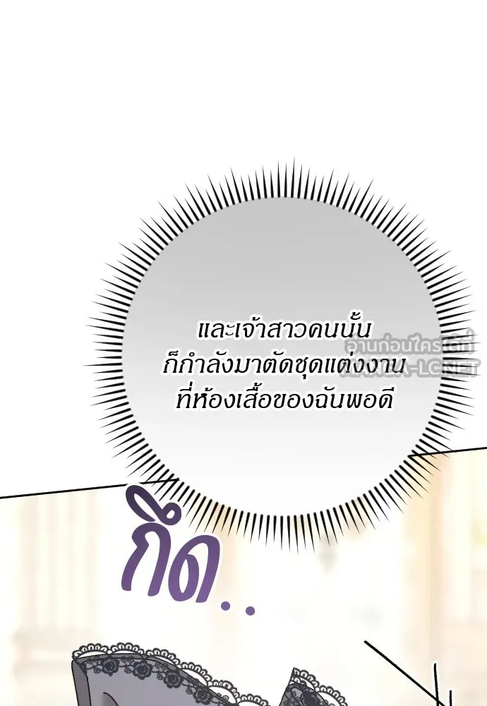 แด่ใจที่ไร้รัก ตอนที่ 22 รูปที่ 48