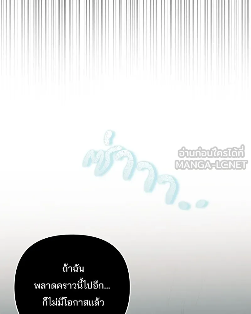 สามีที่ไม่ได้ขอ ตอนที่ 48 รูปที่ 69