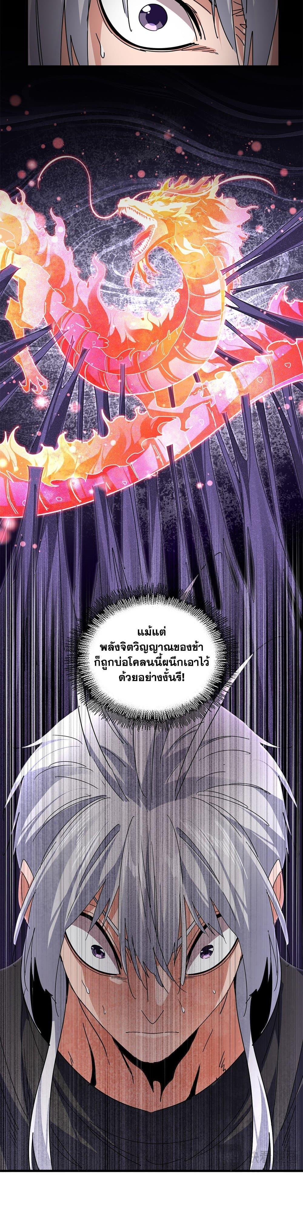 Manga-lc-com อ่านมังงะ อ่านการ์ตูน ออนไลน์ ฟรี Magic Emperor ตอนที่ 1 2 3 4 5 6 7 8 9 10 11 12 13 14 ฟรี ไม่มีโฆษณา Manga-lc - อ่าน มังงะ อ่าน การ์ตูน ออนไลน์ อ่านมังงะ ฟรี