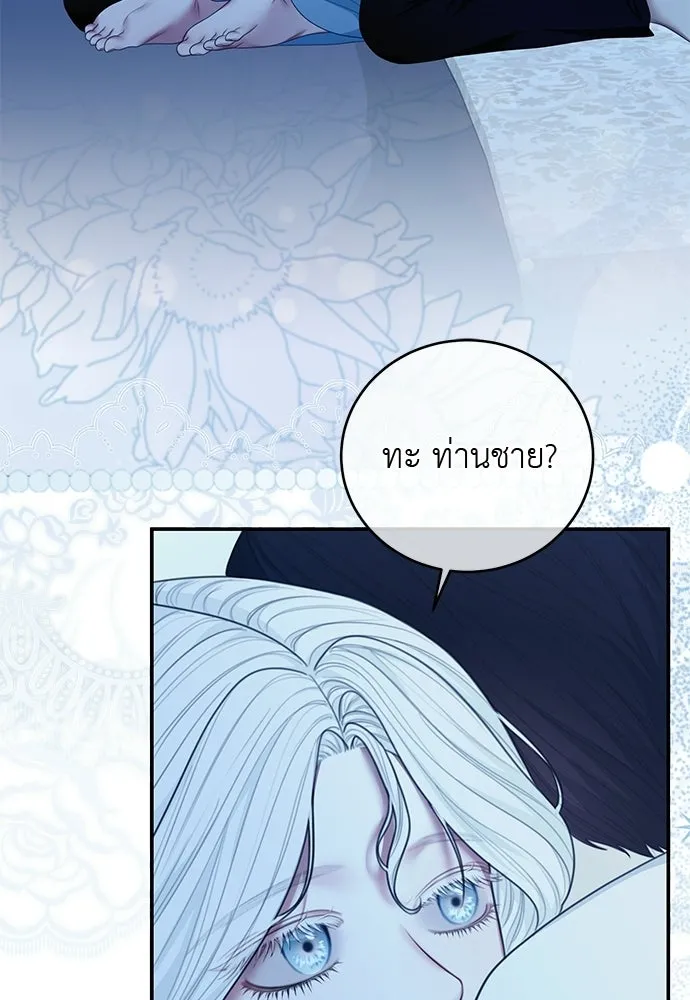 สาวใช้อย่างฉัน ขอเลือกหันหลังให้นาย ตอนที่ 53 รูปที่ 68