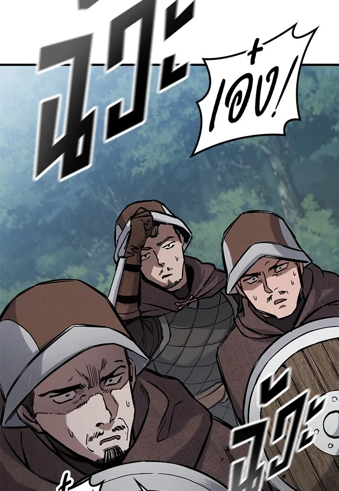 อัศวินวันเดียว ตอนที่ 44 รูปที่ 91