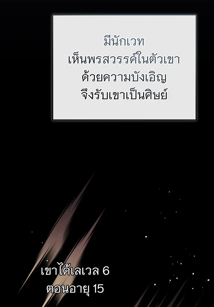 จอมเวทเกิดใหม่ในรอบ 66666 ปี ตอนที่ 63 รูปที่ 47
