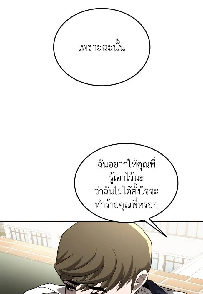 สนามเด็กล่า ตอนที่ 26 รูปที่ 55