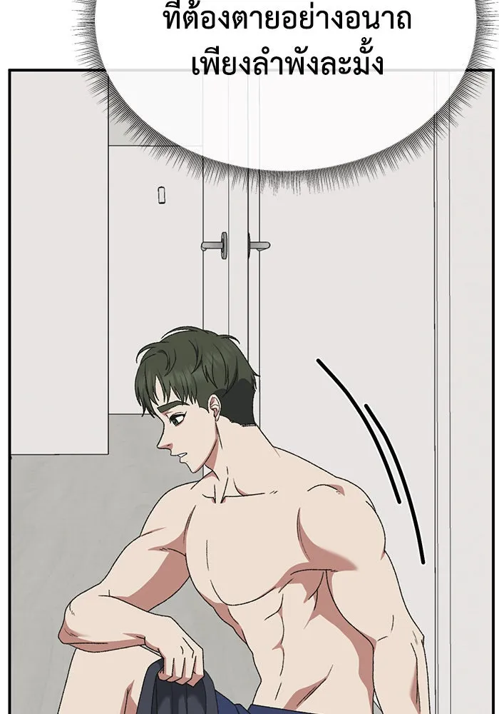 ช่วยเปลี่ยนฉันที ตอนที่ 294. ซีซัน 3 โซอินกุก 2 รูปที่ 23