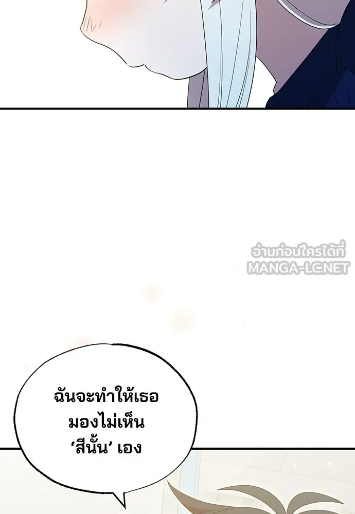 ร้านสะดวกซื้อต่างโลก ตอนที่ 30 รูปที่ 81